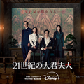 「21世紀の大君夫人」(C) 2026. MBC. All Rights reserved.