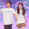 「今日好き」りんはなカップル、おんぶで登場 笑顔はじけるステージ【青春祭2026】 画像