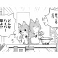 「料理を作るってどんなハイパー猫!?」出てきたのは熱々の味噌煮込みうどん…！【家政婦よんだら猫がきた #４】 画像