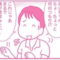 「妊活に協力してください！」ついに土下座で夫に懇願！ しかし夫から返ってきた言葉は…【今日も拒まれてます２ #11】 画像