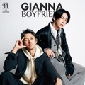 窪塚洋介＆亀梨和也が魅せる“究極のシブさ” 「GIANNA BOYFRIEND」表紙登場 画像