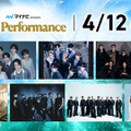 「マイナビ presents The Performance」（C）AbemaTV, Inc.