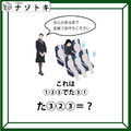 クイズです！「指示があるまでお席でお待ちください」イラストを言葉に直してみましょう【難易度LV２.・甘口】 画像