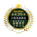 イード・アワード2026「子供英語教室」満足度No.1が決定 画像