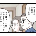 妊娠中のつらい時期、義両親に支えられた妻。その献身的なサポートの“本当の理由”とは？【結婚したらゴミでした #４】 画像