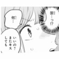 「キスする」「襲う」と言ってくる幼馴染男子。なんで私がこんな目に…【ごほうびは夜にちょうだい #６】 画像