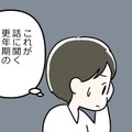 更年期のイライラの原因がわかった！「感情の起伏」によって起こっているのではない!? 画像