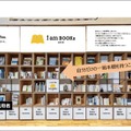 名城大、学外者も利用できるシェア本棚「i am BOOKs MEIJO」設置 画像
