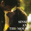 岸井ゆきの＆ツェン・ジンホア、一歩前へと踏み出す…『シンシン アンド ザ マウス／SINSIN AND THE MOUSE』予告映像 画像