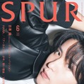 Snow Man目黒蓮「SPUR」スペシャルエディション版カバー出演で近影を永久保存 通常版表紙のHANAは未来図告白 画像