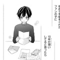 初めて手紙をくれたファンの子に、10年片思いしている俺…この話は業界でも有名で【推しが我が家にやってきた！ #11】 画像