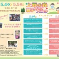 イベントテント内の催し