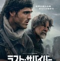リドリー・スコット監督×ジェイコブ・エロルディ主演で終末世界での“希望”描く『ラスト・サバイバー』8月28日公開決定 特報解禁 画像