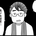 息子の不登校の原因は性被害のせいかもしれない…母親１人で警察へ事情徴収に行くと？【性被害のせいで、息子が不登校になりました #８】 画像