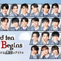秋元康プロデュース男性アイドルグループ「Cloud ten」30人一挙解禁 Leminoで冠番組配信開始 画像