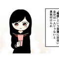 中学時代から高校時代の多感な時期。毒親とどう過ごし、何を感じて生きてきたのか【毒親に育てられました２ #７】 画像