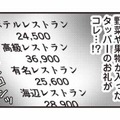 心配か、監視か…？なぜか夫が突然互いのスマホにGPSアプリを入れることを提案してきた【サレ妻になり今は浮気探偵やってます 里帰り中に夫が駆け落ちしてました #６】 画像