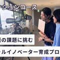 教育の環、世界に挑む10代募集…ロボティクスなど3コース