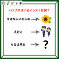 クイズです！「まはなみにむふぬ→太陽みたいな夏の花」。ということは、この文字列にはどんな意味があるのでしょう【難易度LV.３・中辛】 画像