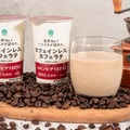 ファミマ、チルド飲料から「カフェインレスカフェラテ」バリスタ共同開発“妥協なし”の本格派 画像