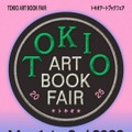 【2026年GW】「TOKIO ART BOOK FAIR」5月1日から芝パークホテルで開催。アートブックやZINEが集結
