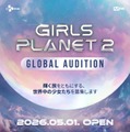Kep1er誕生「ガルプラ」の第2弾「GIRLS PLANET 2」制作決定 KCONでの現地オーディション開催も決定 画像