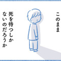息子は骨髄移植をしなければ助からないの？ 家族に適合者がいない場合は…【明日、息子は空に還る 小児白血病と闘った家族の10年 #８】 画像