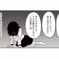 子どもを持つことが不安。結婚を意識した彼に自分の母親が「毒親」であることを打ち明ける【毒親に育てられた私が母になる #２】 画像