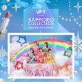 「サツコレ2026SS」超ときめき宣伝部ら追加出演者発表 画像