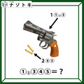 クイズです！「隠れた言葉を読み解けますか？」丸囲みの前にある数字にはどんな意味があるのでしょうか……【難易度LV.３・中辛】 画像