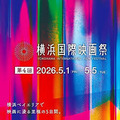SSFF＆ASIAと横浜国際映画祭がパートナーシップ締結、マイケル・ジャクソンを支えた伝説の振付師の物語など、特別上映作品も決定