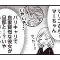 夫の不倫相手は、もしかしてママ友…？会話の中で見逃せなかった違和感とは【私の入院中に、旦那がセフレを作りました #10】 画像
