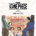 「ONE PIECE」Netflix新アニメシリーズ「THE ONE PIECE」2027年2月に世界配信決定 “冒険のはじまり”予感させるコンセプトアート解禁 画像