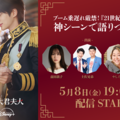 「21世紀の大君夫人」最終回直前スペシャル　(C) 2026. MBC. All Rights reserved.