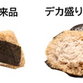 ローソンストア100「デカ盛りチャレンジ」開催 驚きの長さの「ロ――――ルケーキ」ばくだんサイズ「直巻おにぎり」など 画像