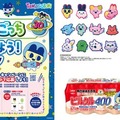 「たまごっち」「ピルクル400」初コラボ 新キャラ含む全16種のパッケージ登場 画像