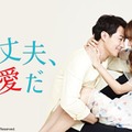 「恋のゴールドメダル」「浪漫ドクター キム・サブ2」イ・ソンギョン出演作、ABEMAで配信 画像