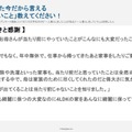 今だから伝えたい、お母さんへのメッセージ