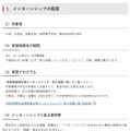 秋田県「教育庁等インターンシップ」大学生等募集 画像