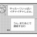 「いっぱいイチャイチャしよ」トーク内容に嫌悪感。その不倫相手の正体が明らかに【私の入院中に、旦那がセフレを作りました #13】 画像