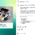 精密Lab.
