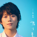 ドラマ NEXT「君は夏のなか」（C）古矢渚・一迅社／「君は夏のなか」製作委員