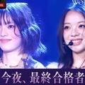 【WORLD SCOUT】“たった1人”最終合格者ついに決定 世界的ガールズグループサプライズ登場 画像