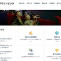国際天文学オリンピック2026、灘高ら日本代表5人を決定 画像