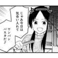 今日は気合を入れて「ワンパン」パスタ！ 味付けには、いつものめんつゆとはと違う調味料を！【めんつゆひとり飯９ #19】 画像