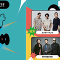 「SECRET BASE JAM 2026」RHYMESTER、SUSHIBOYSらが出演｜音楽×キャンプが融合した体験型フェス 画像