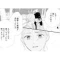 レスの行きつく先は離婚…？友達が涙ながらに語った結婚生活の現実【完璧な夫には謎がある（１） #３】 画像