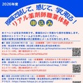 現場で話して、感じて、学び取る！リアル薬剤師