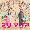 松本まりか×高橋メアリージュン、“奪い合い”から“大親友”へ「エミリとマリア」6月放送開始 画像