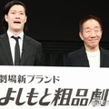 霜降り明星・粗品、新ブランド「よしもと粗品劇場」始動する2つの理由 ステージの構想語る「より密接にお客様と一緒に成長できたら」 画像